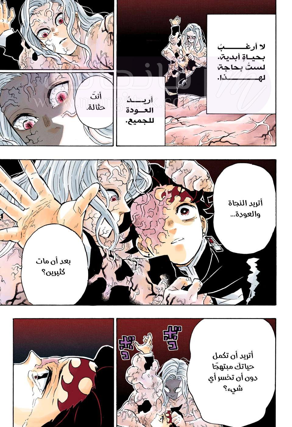 الصفحة 8