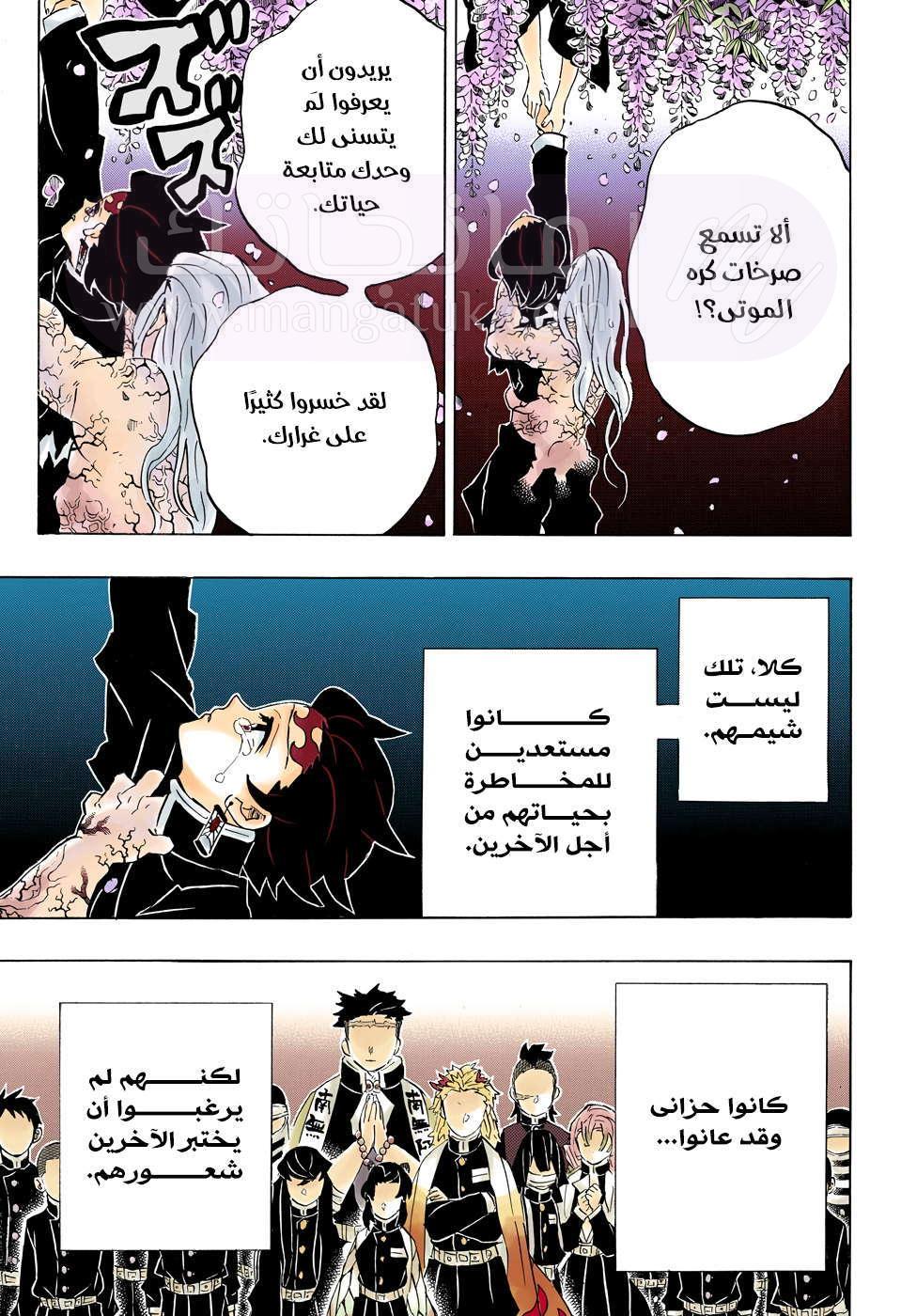الصفحة 12