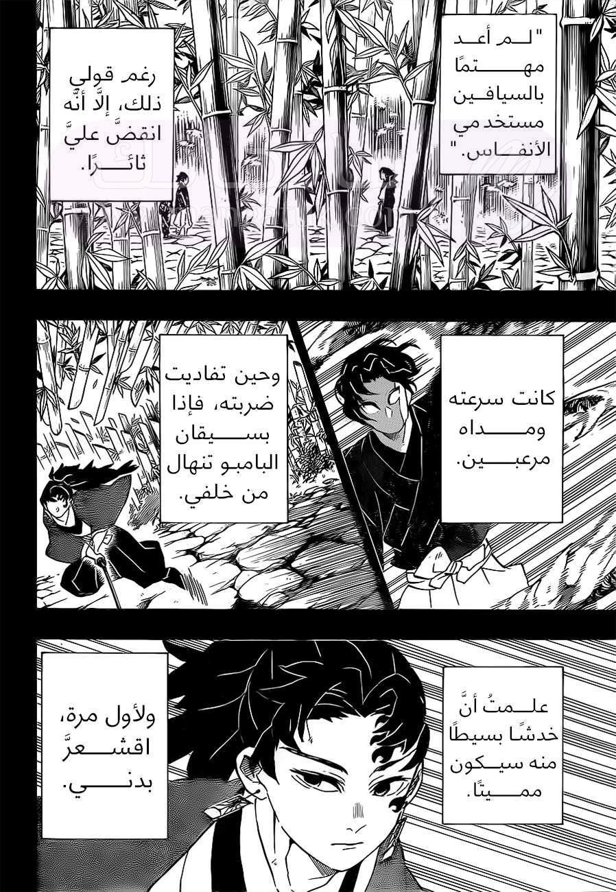 الصفحة 3