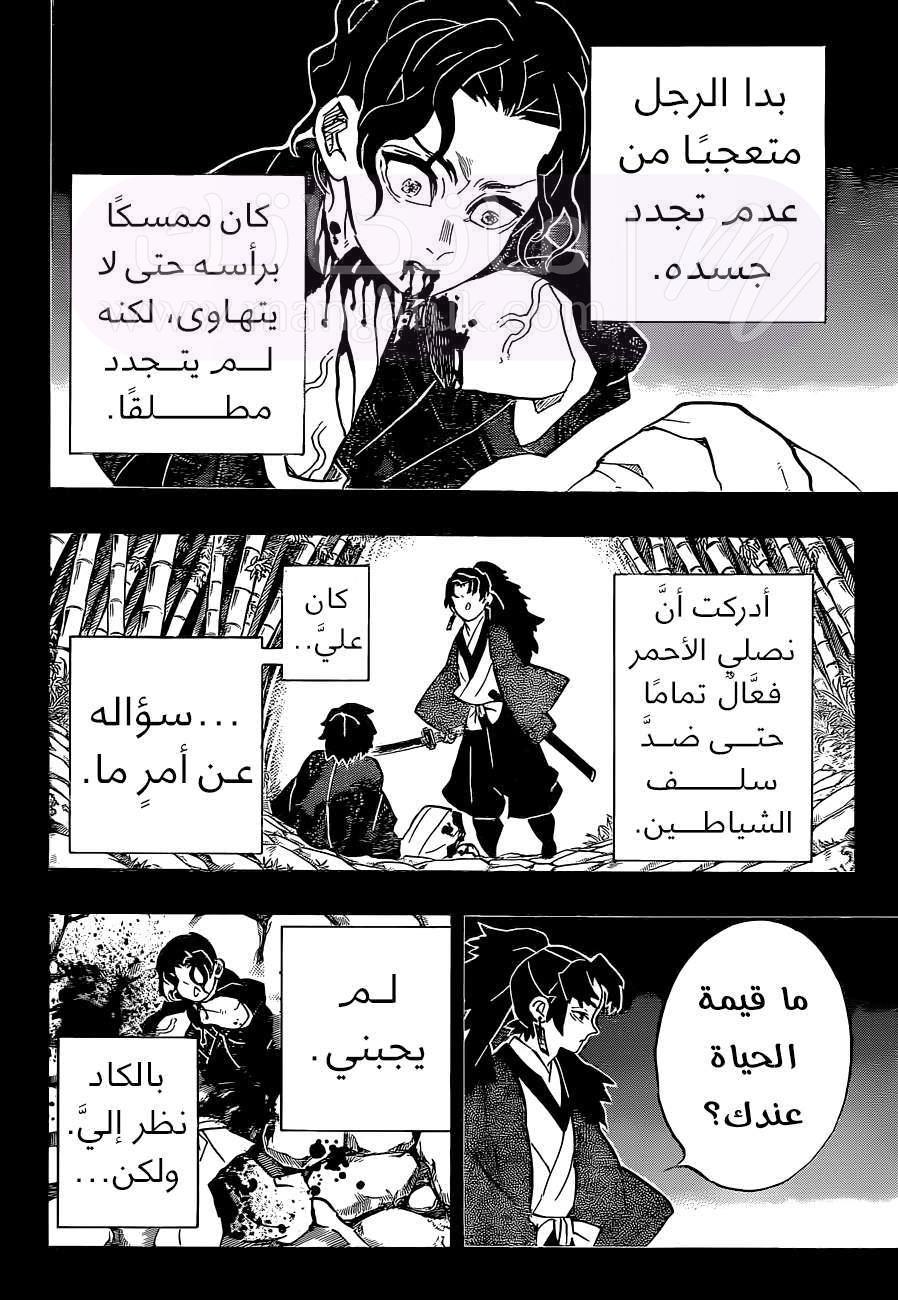 الصفحة 6