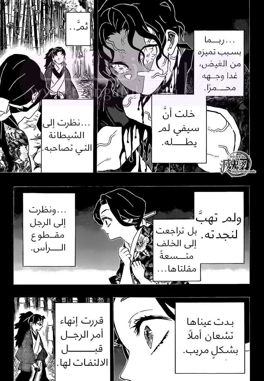 الصفحة 7