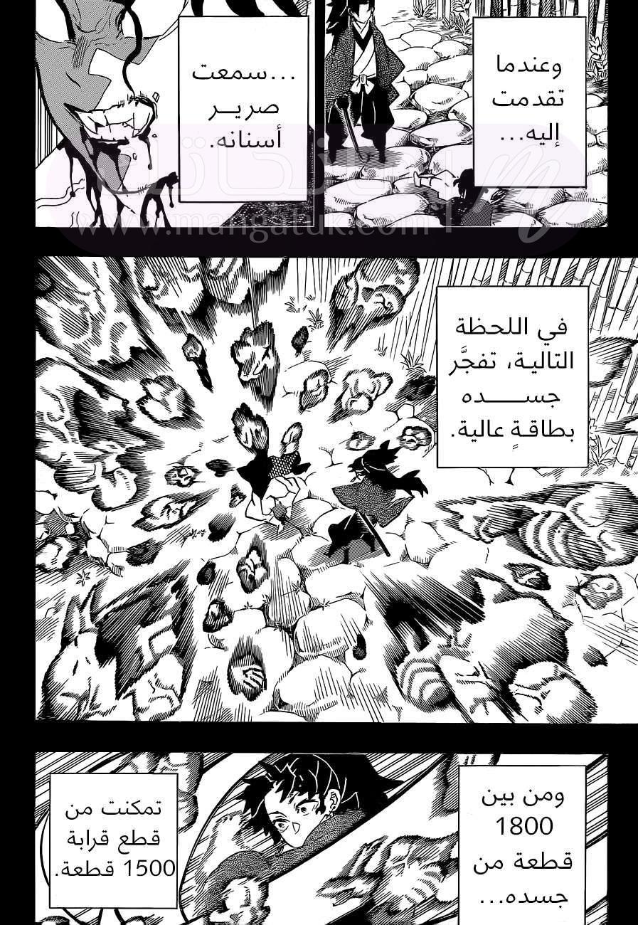 الصفحة 8
