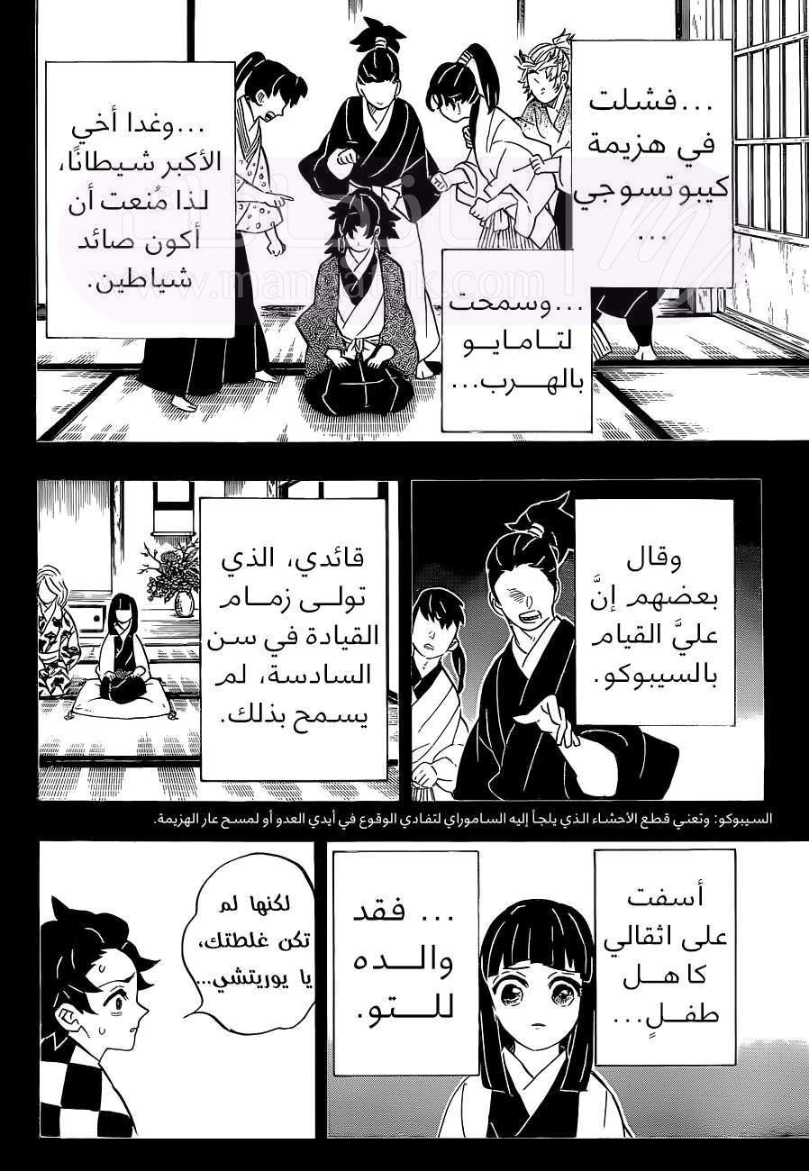 الصفحة 12