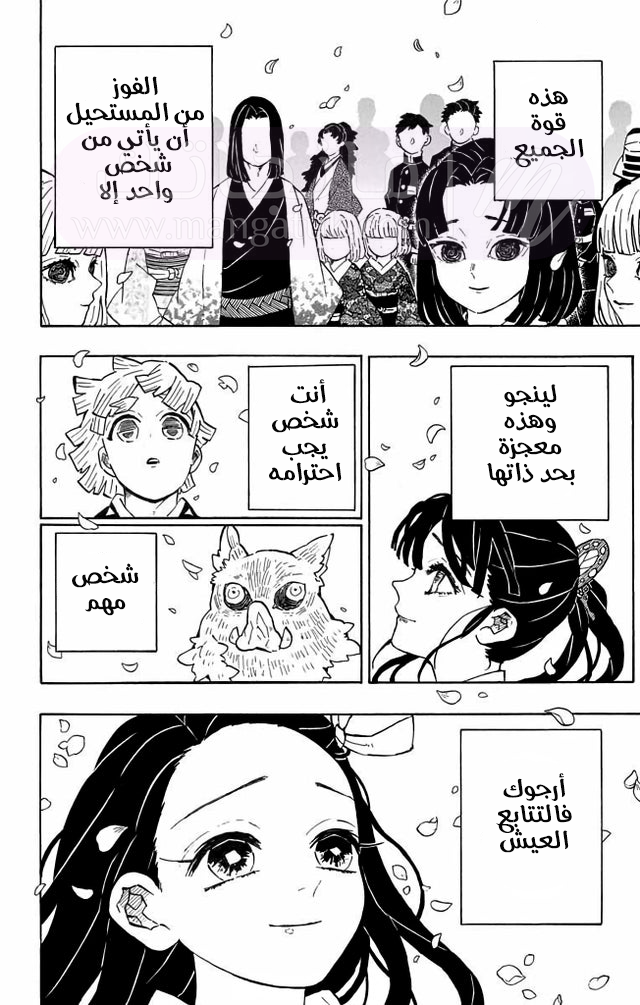 الصفحة 7