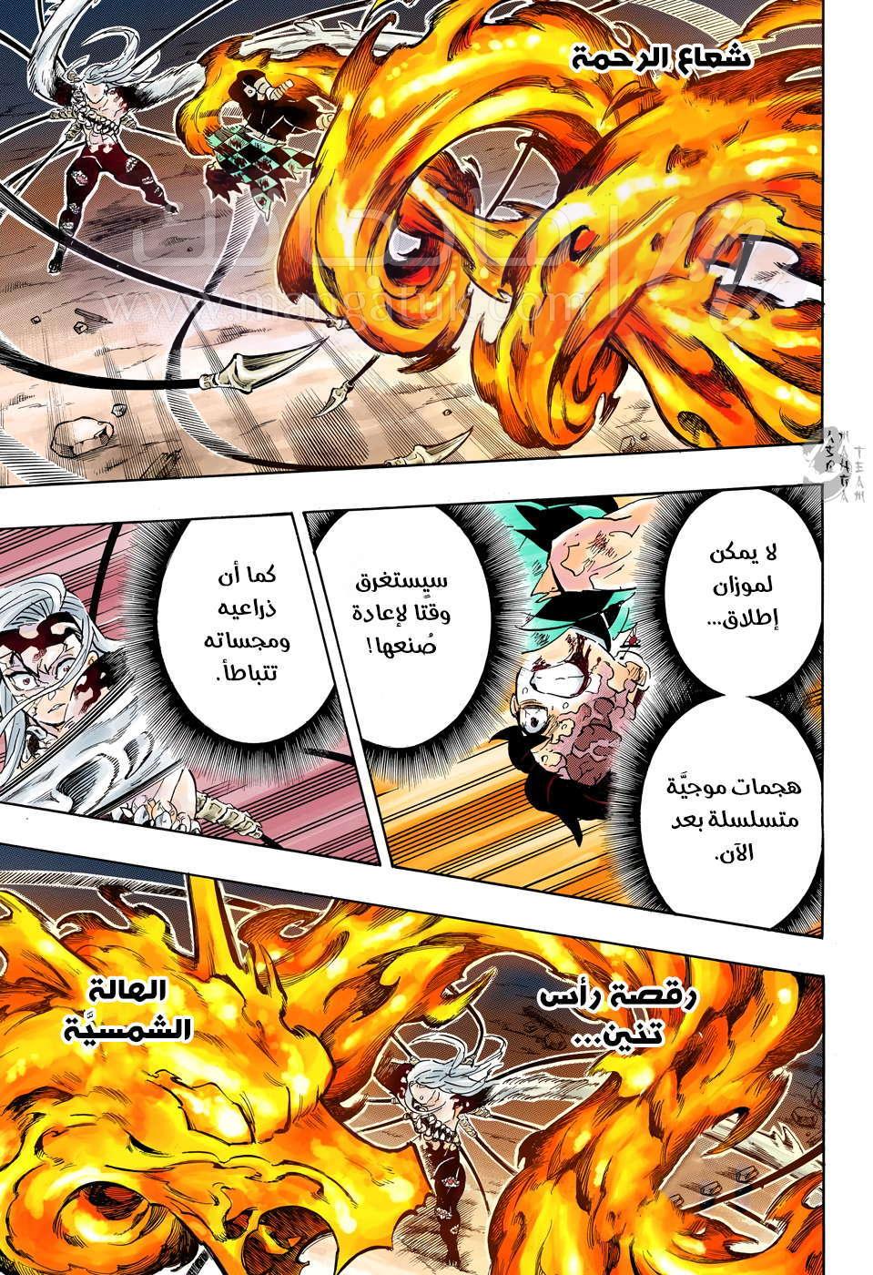 الصفحة 8
