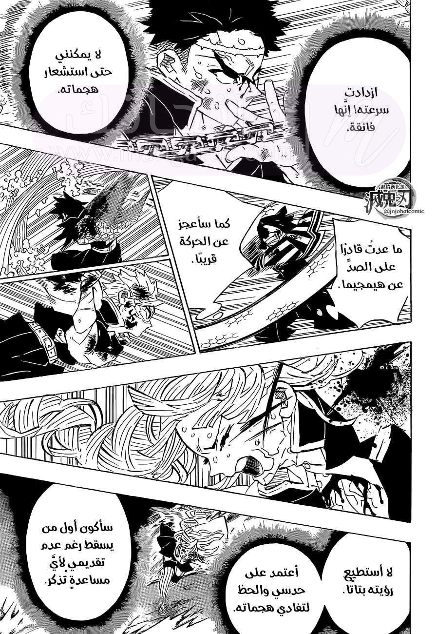 الصفحة 5