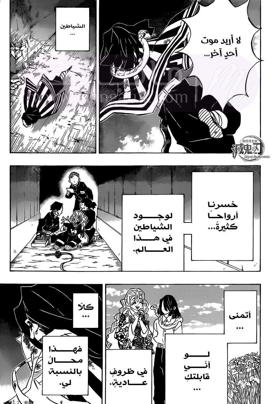 الصفحة 11