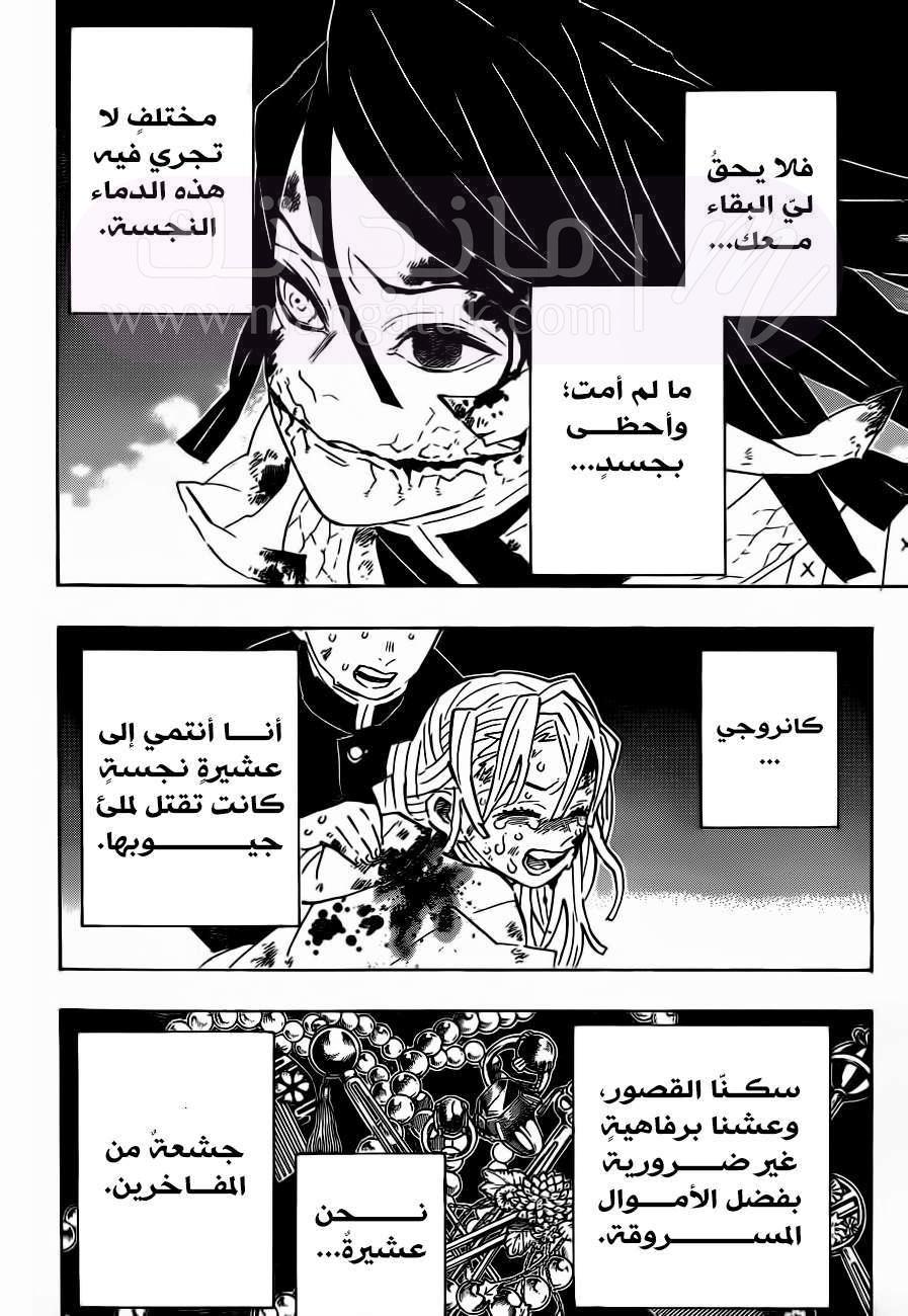 الصفحة 12