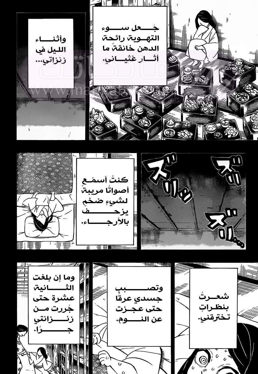 الصفحة 14