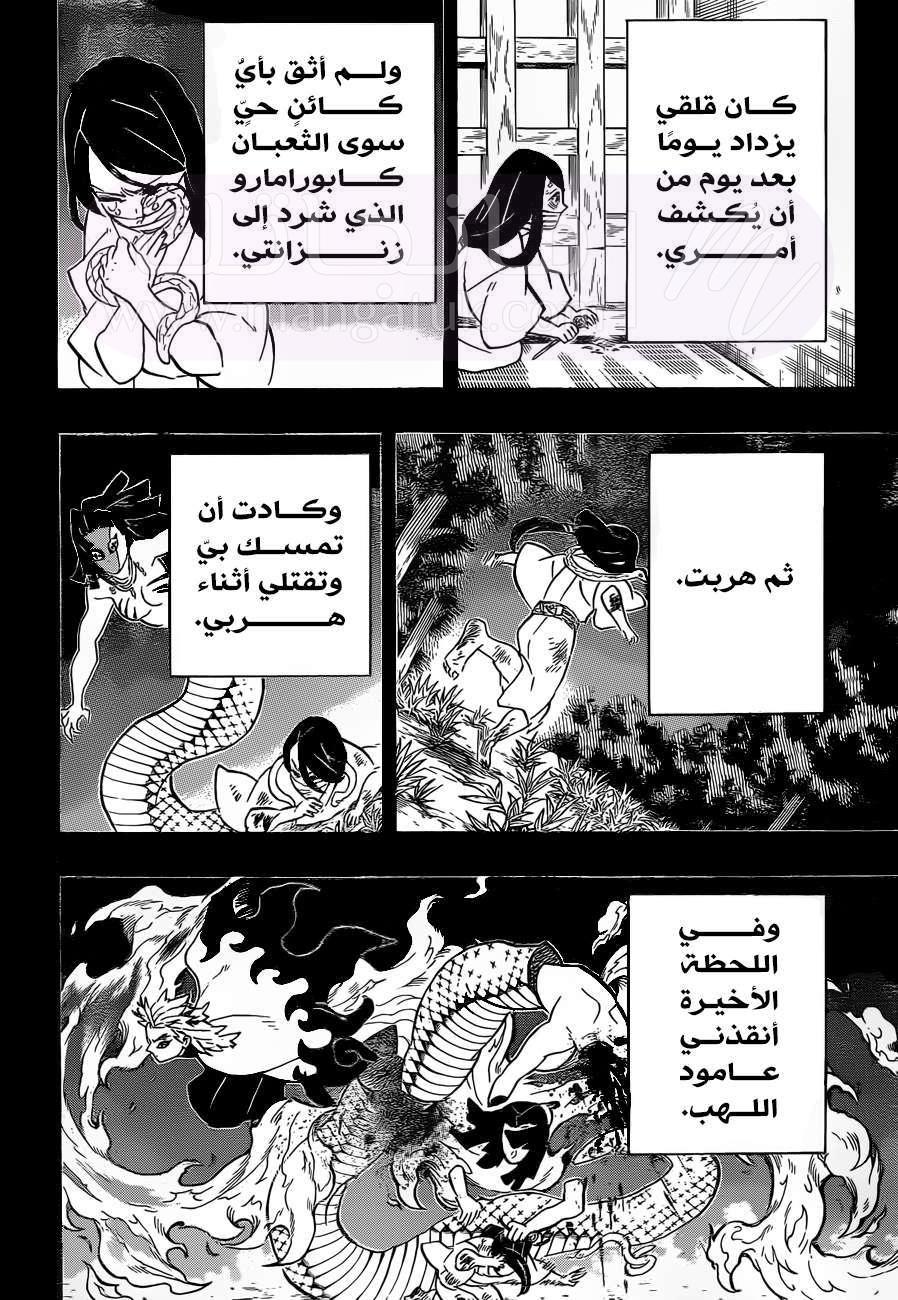 الصفحة 18