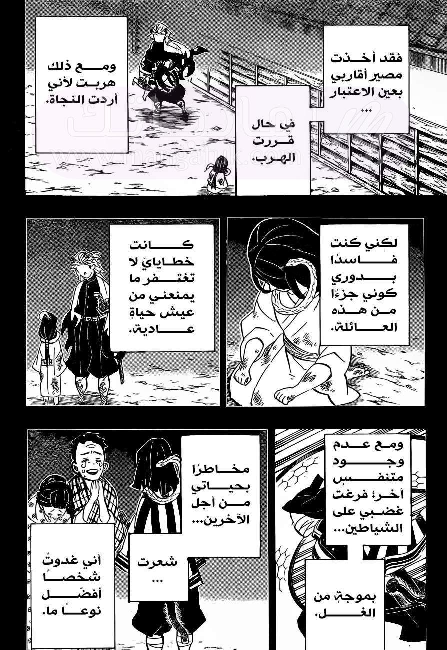 الصفحة 20