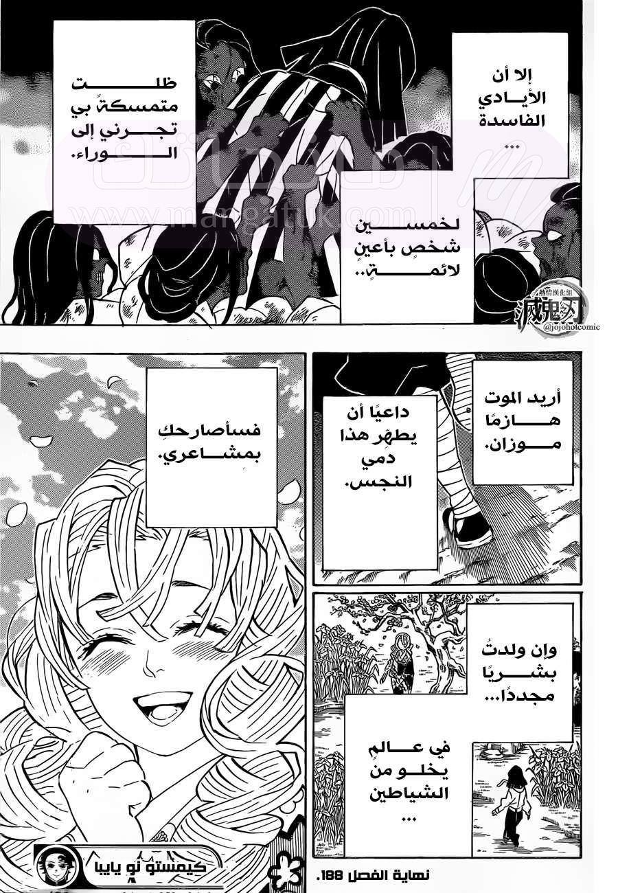الصفحة 21