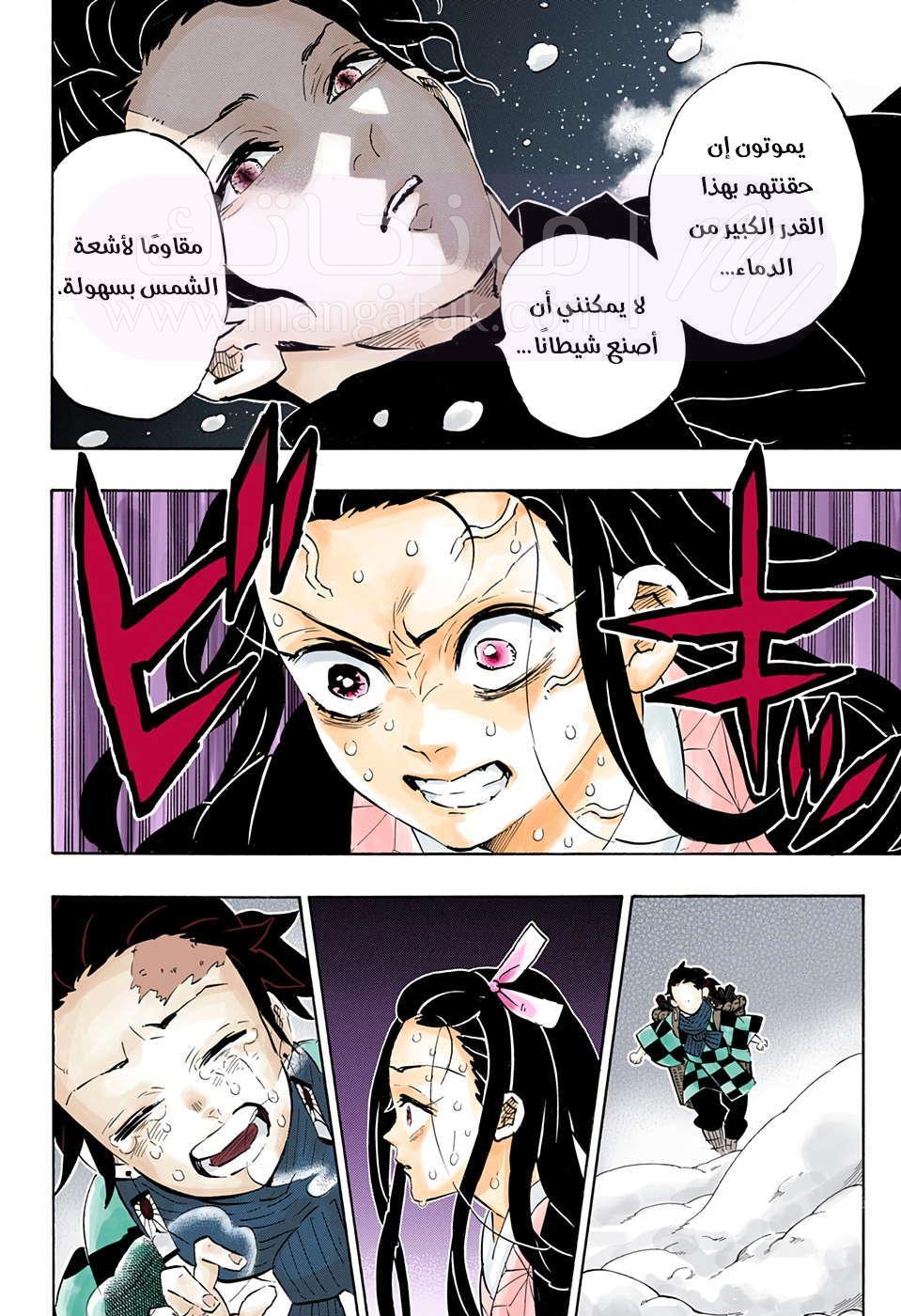 الصفحة 5