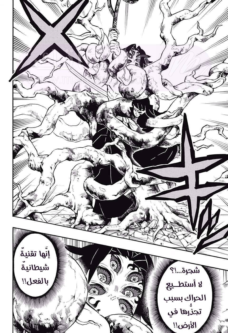 الصفحة 5