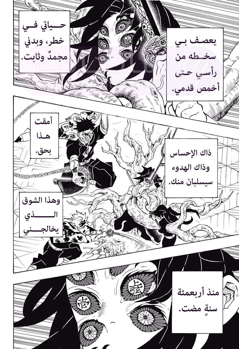 الصفحة 7