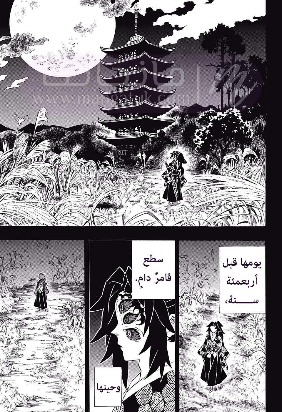 الصفحة 8