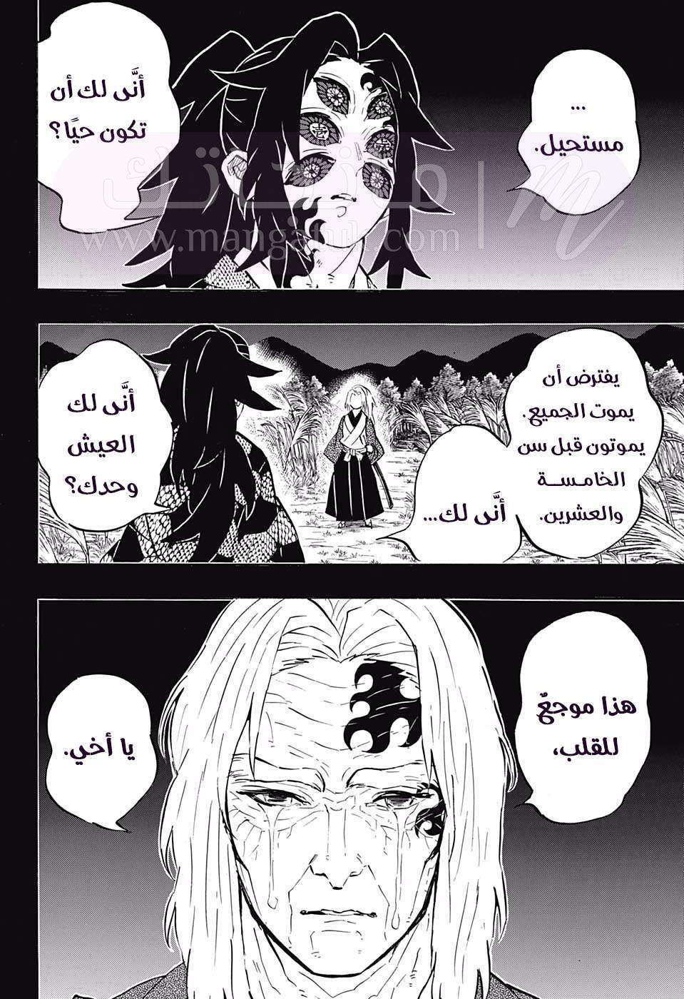 الصفحة 11
