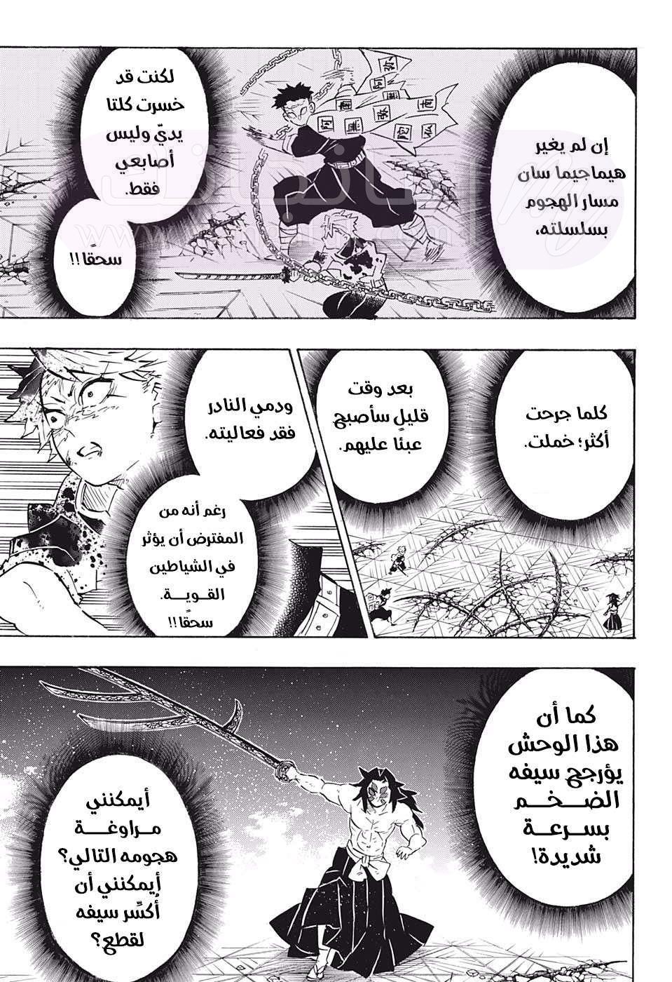 الصفحة 4