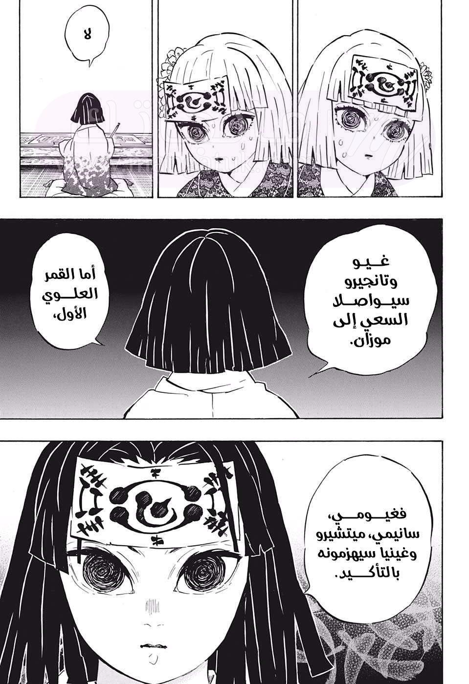 الصفحة 6