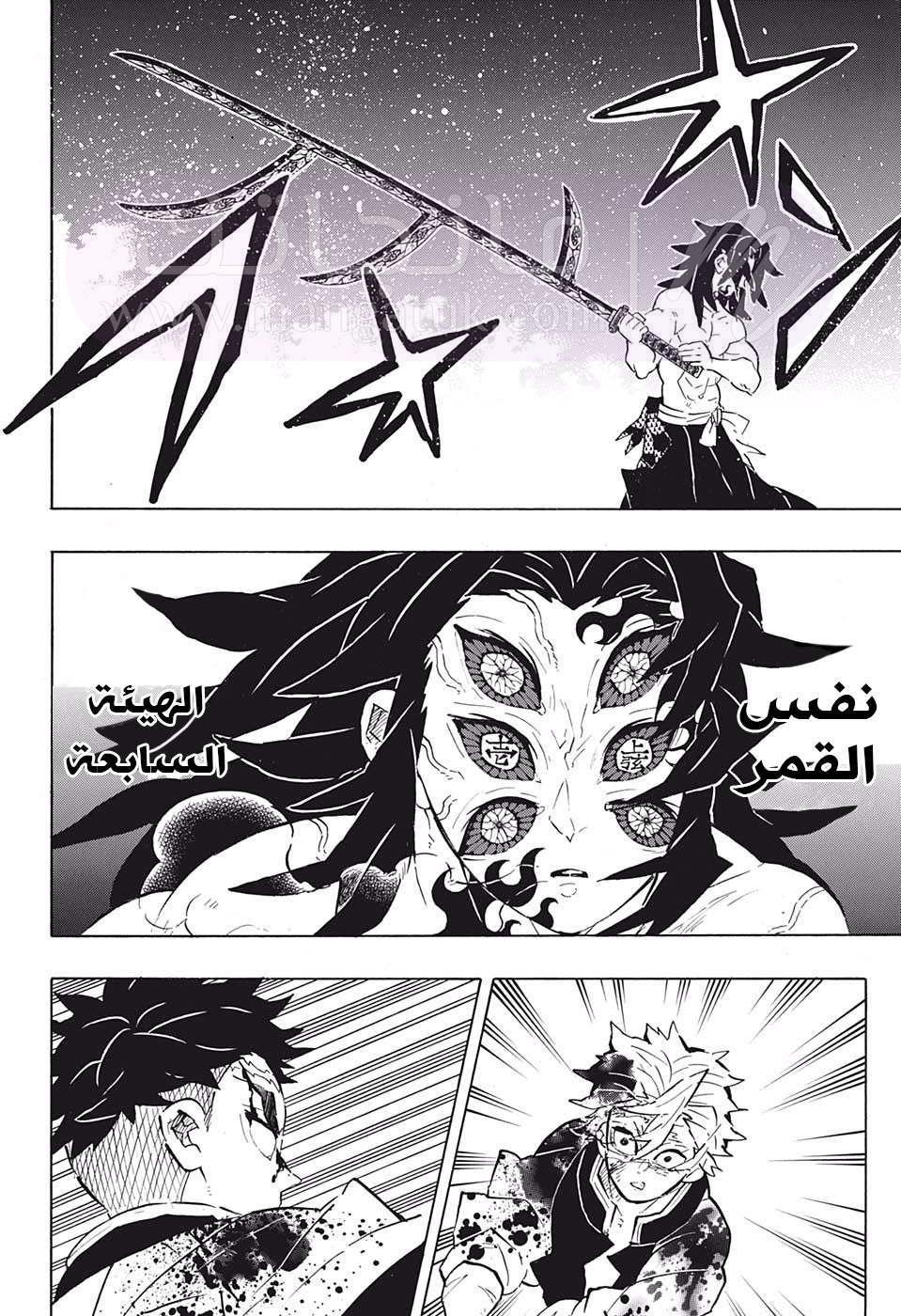 الصفحة 7