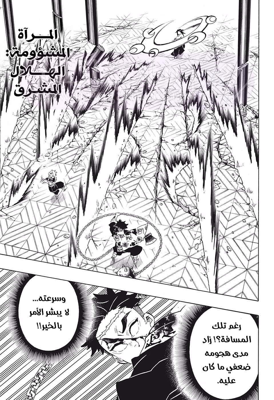 الصفحة 8