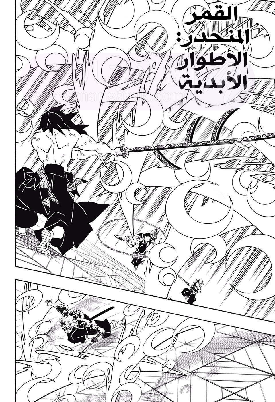 الصفحة 11