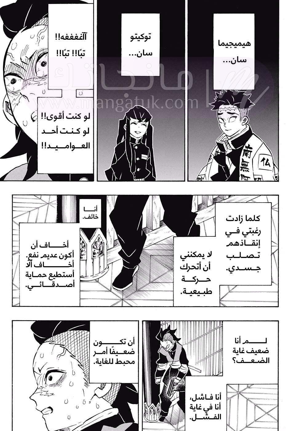 الصفحة 16