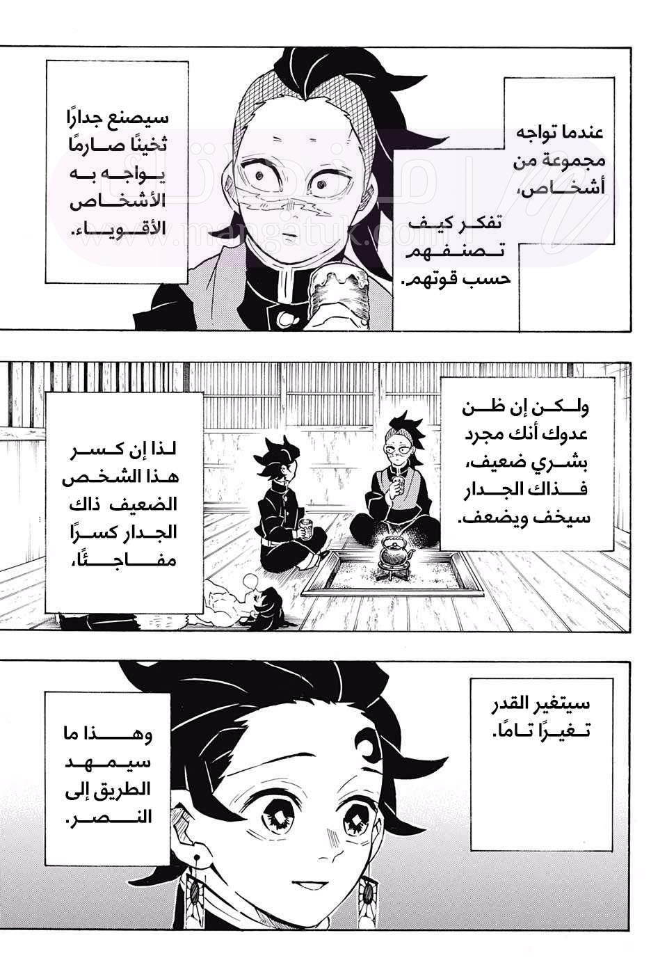 الصفحة 18