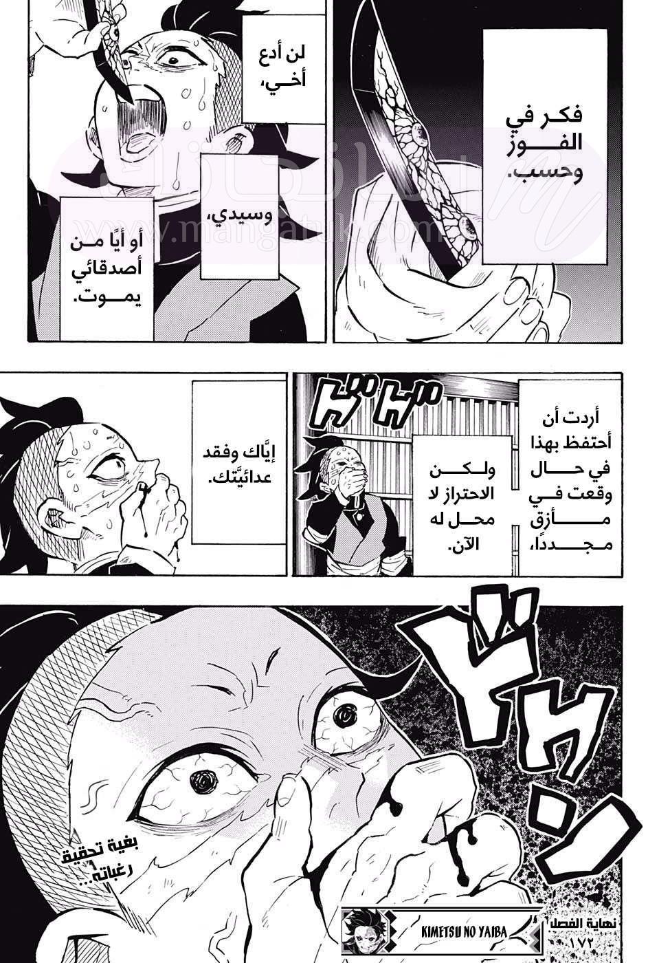 الصفحة 20