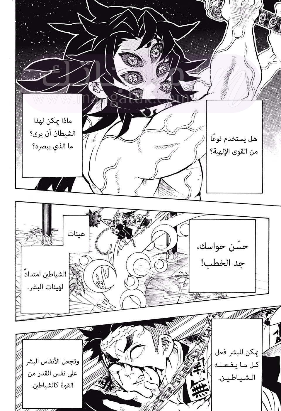 الصفحة 5