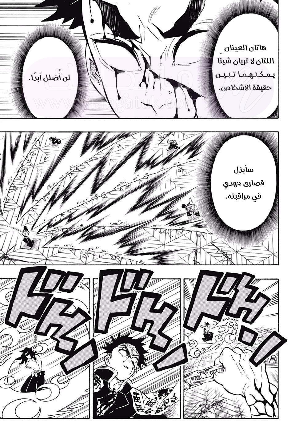 الصفحة 6