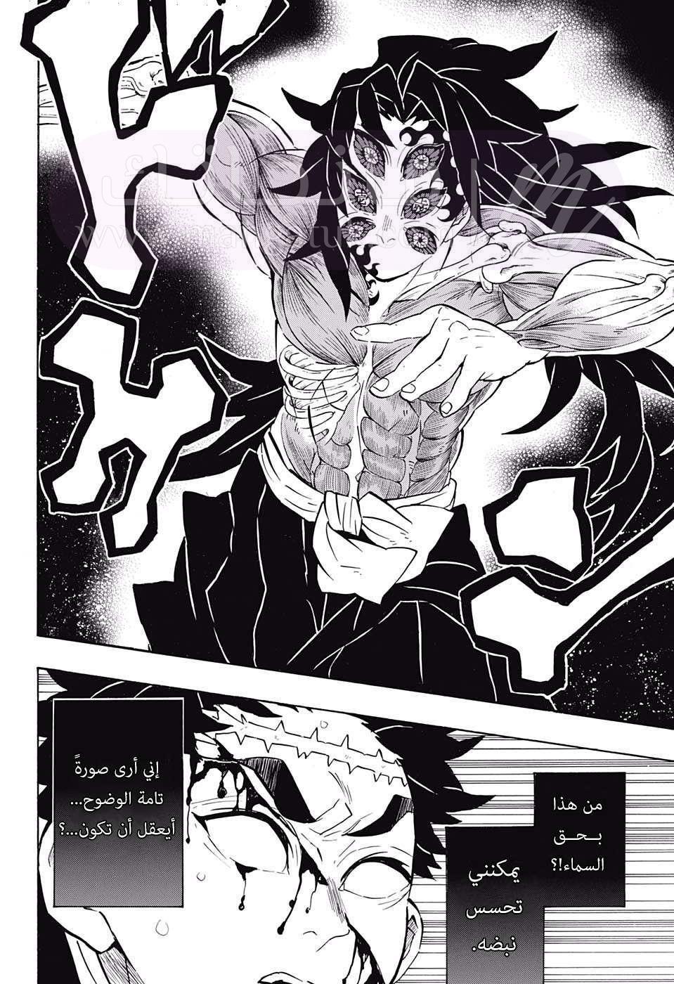 الصفحة 7