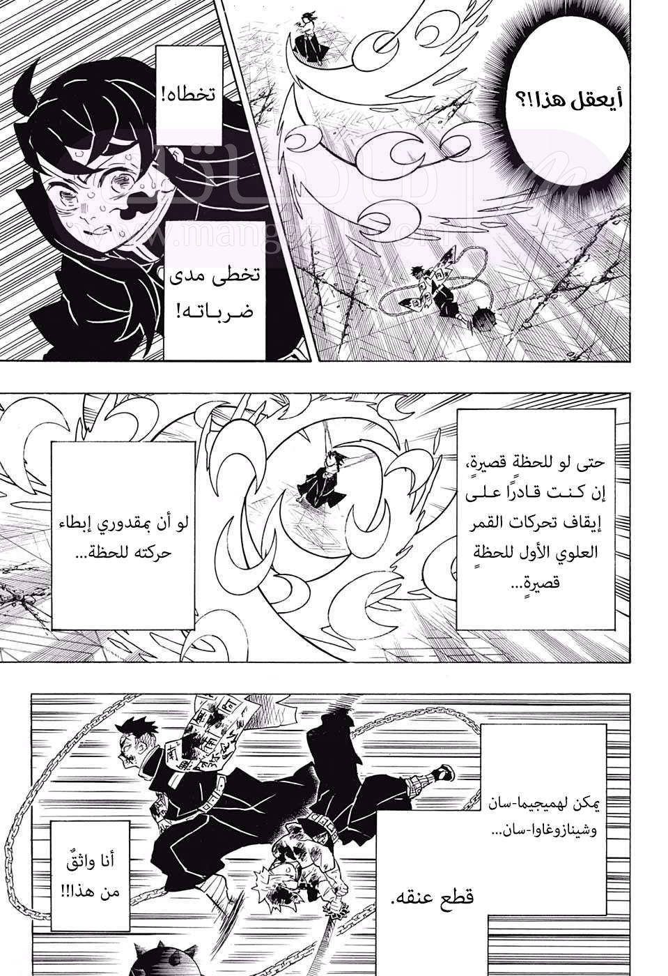 الصفحة 8