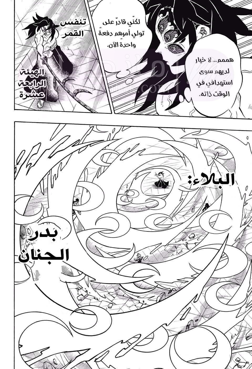 الصفحة 11
