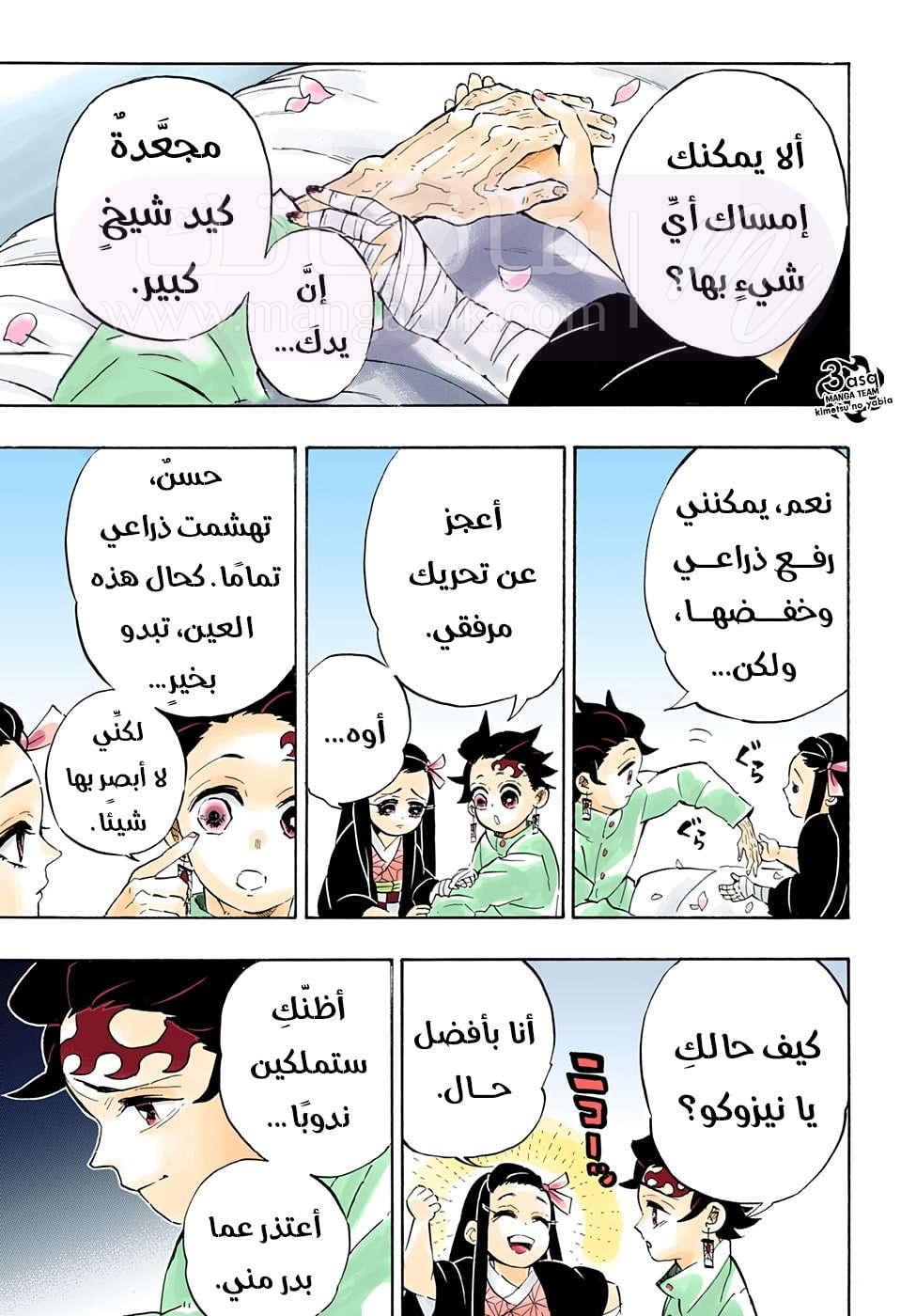 الصفحة 4