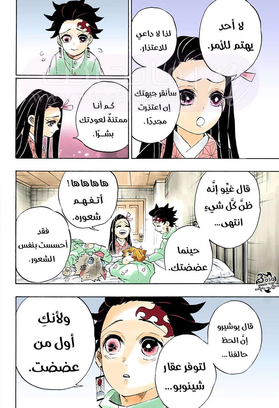 الصفحة 5