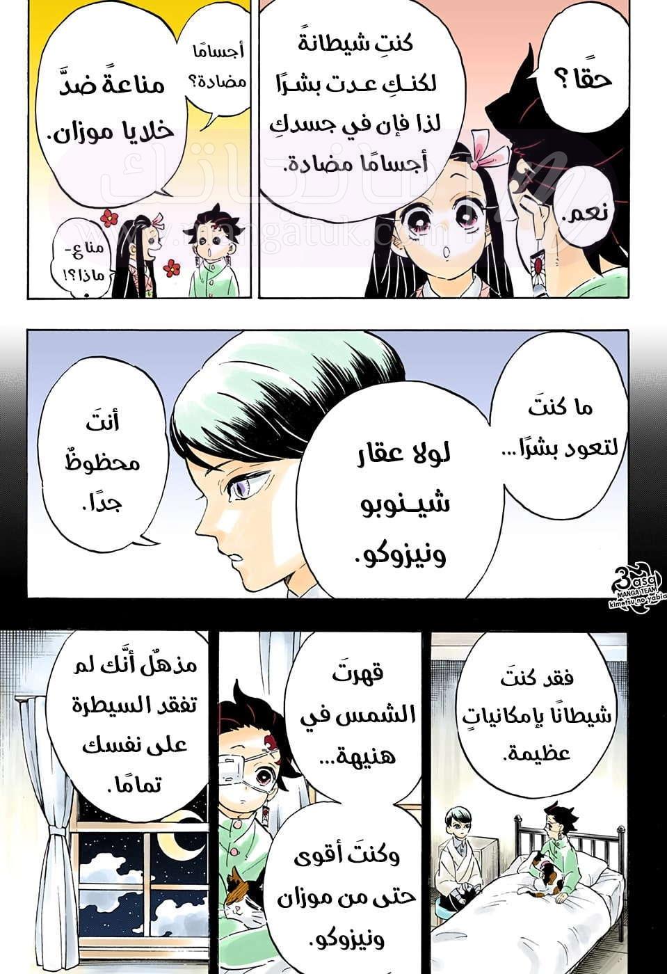 الصفحة 6