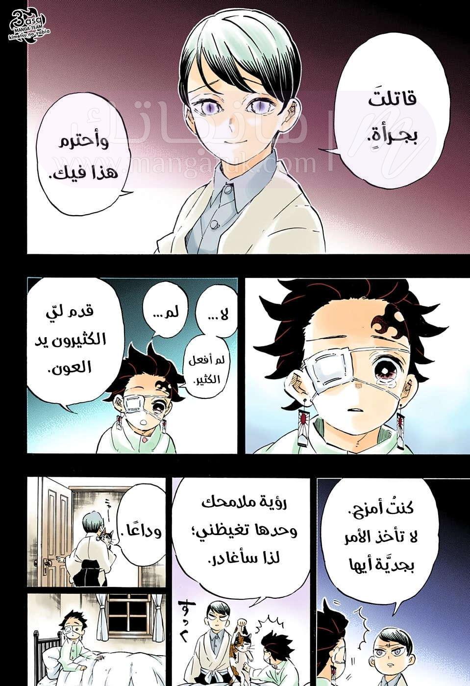 الصفحة 7