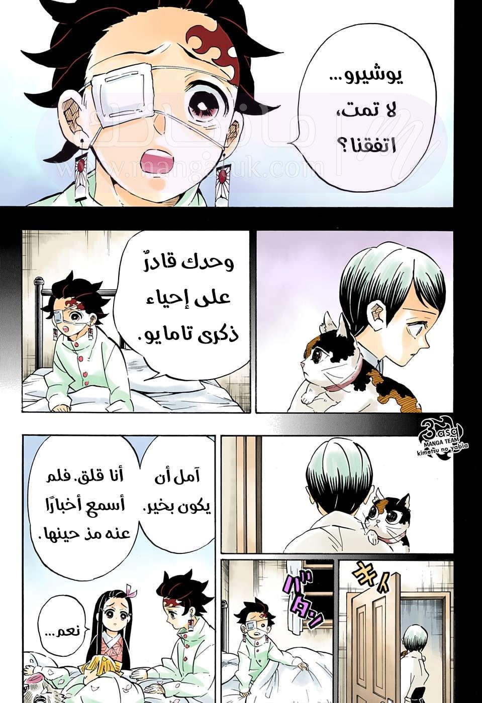 الصفحة 8