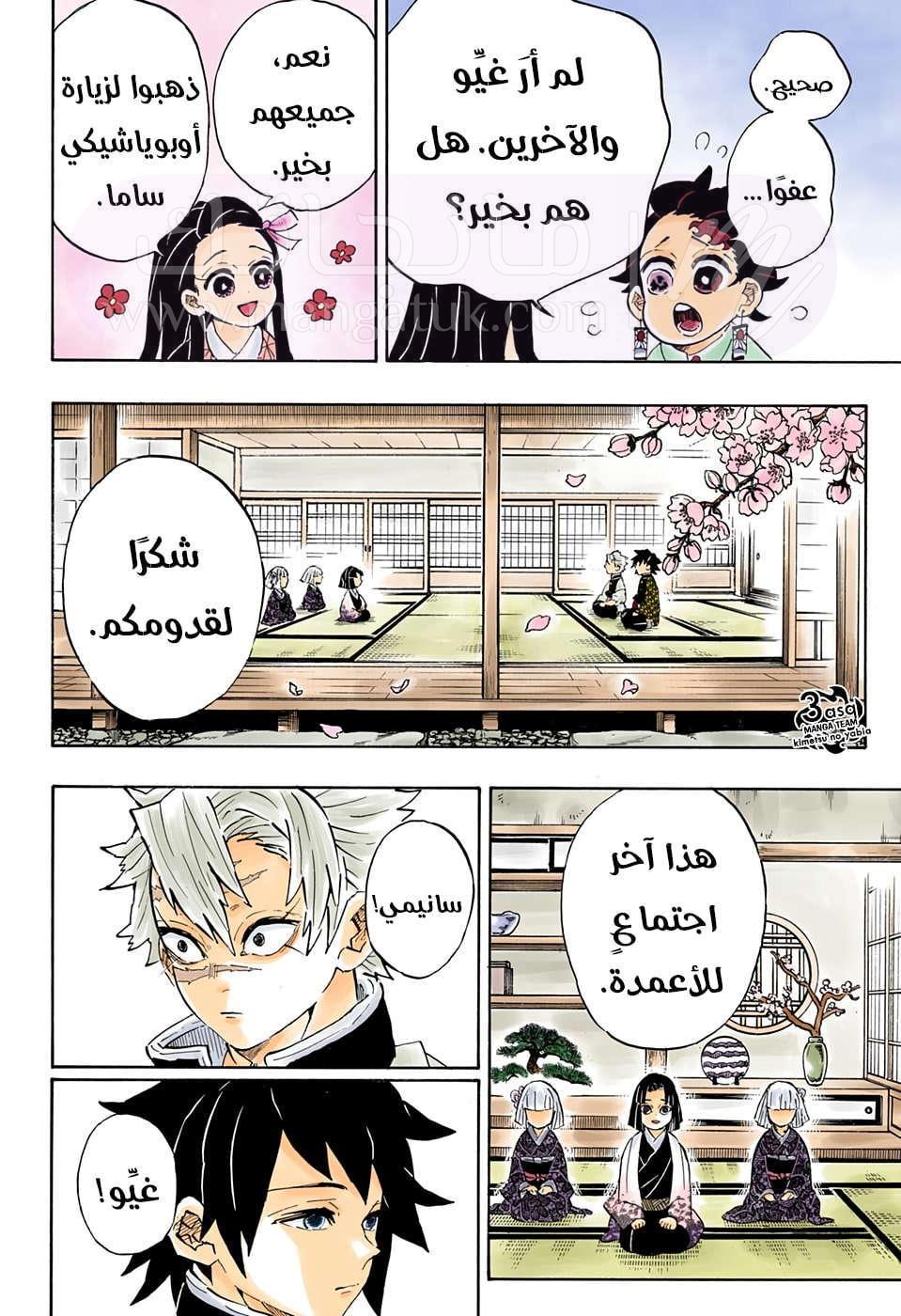 الصفحة 9