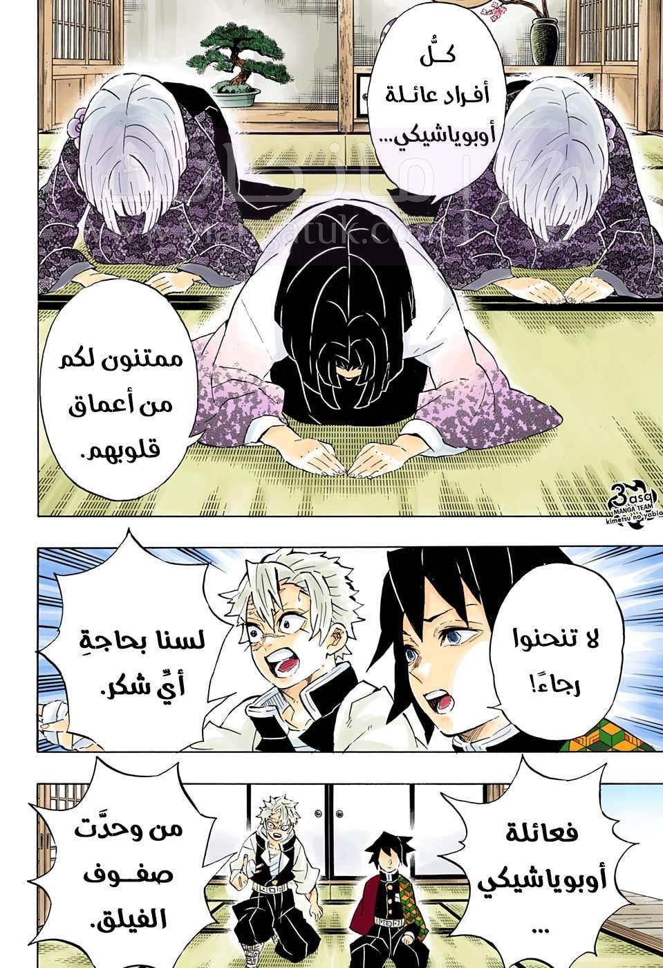 الصفحة 11