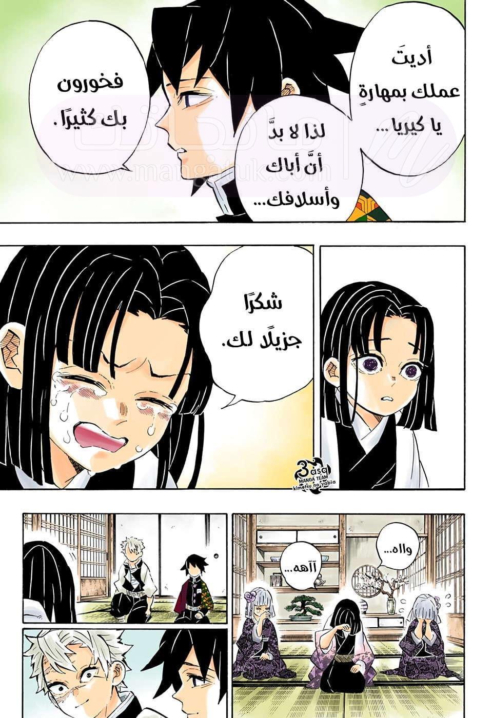 الصفحة 12
