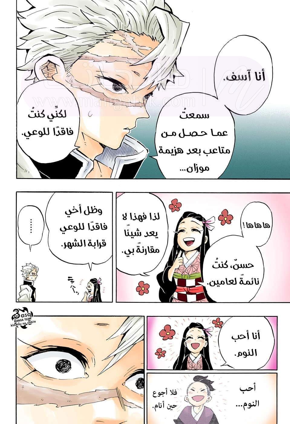 الصفحة 21