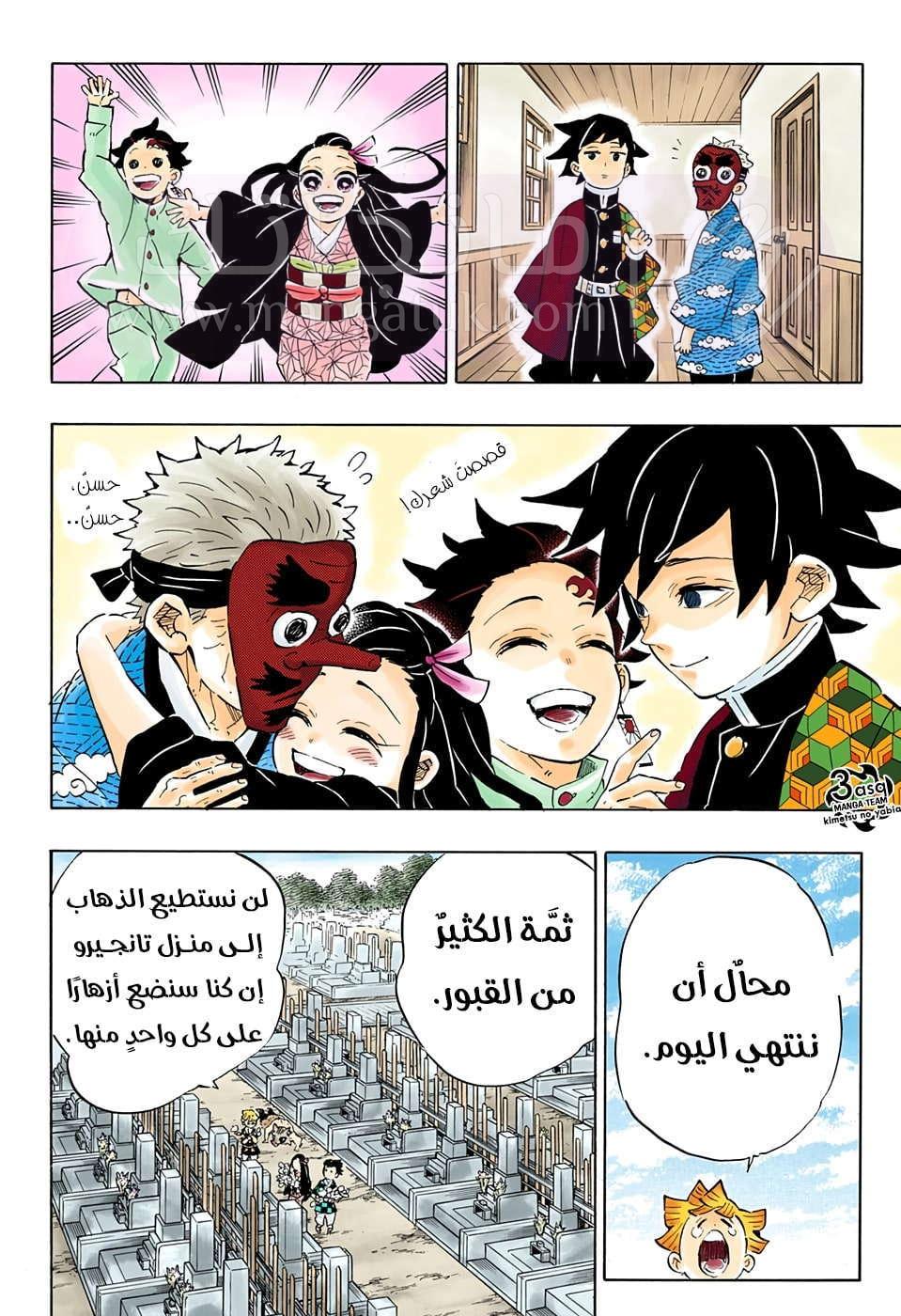 الصفحة 23