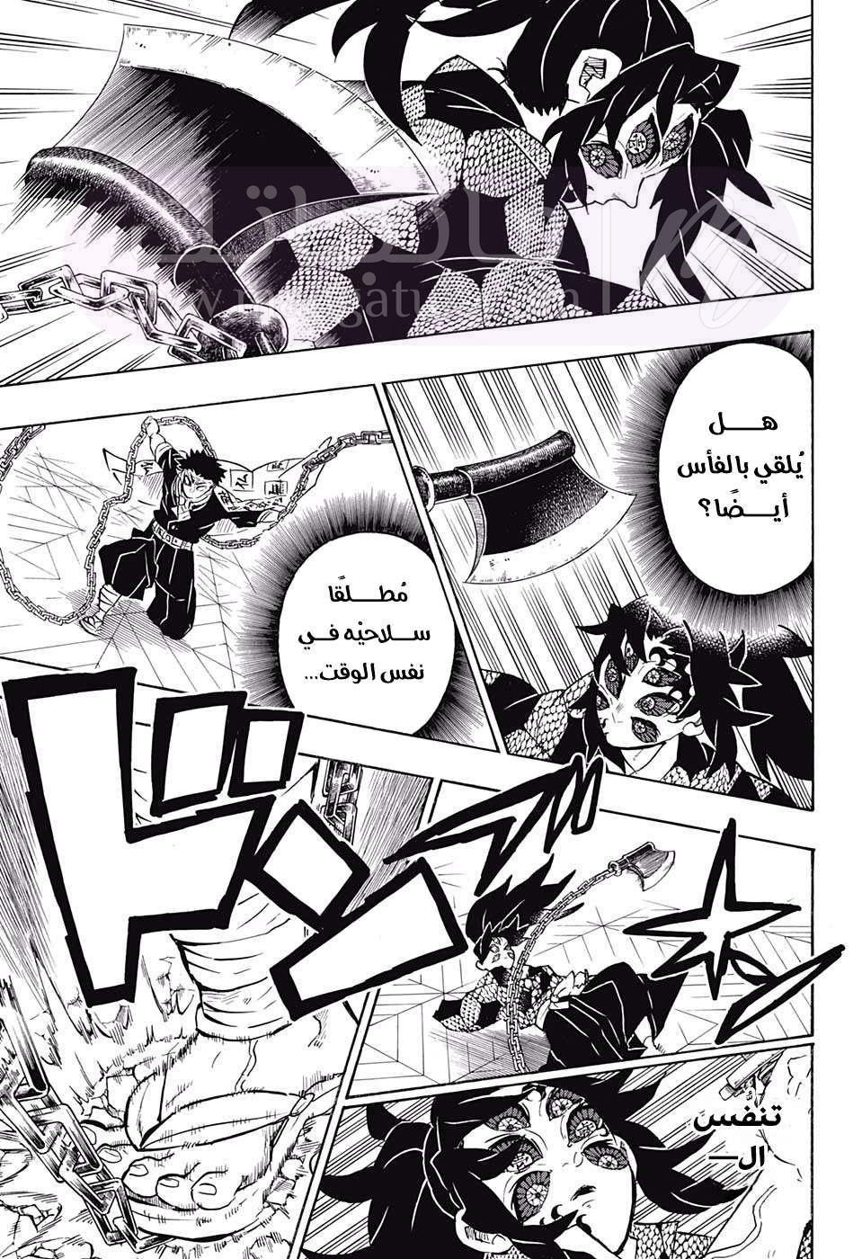 الصفحة 8