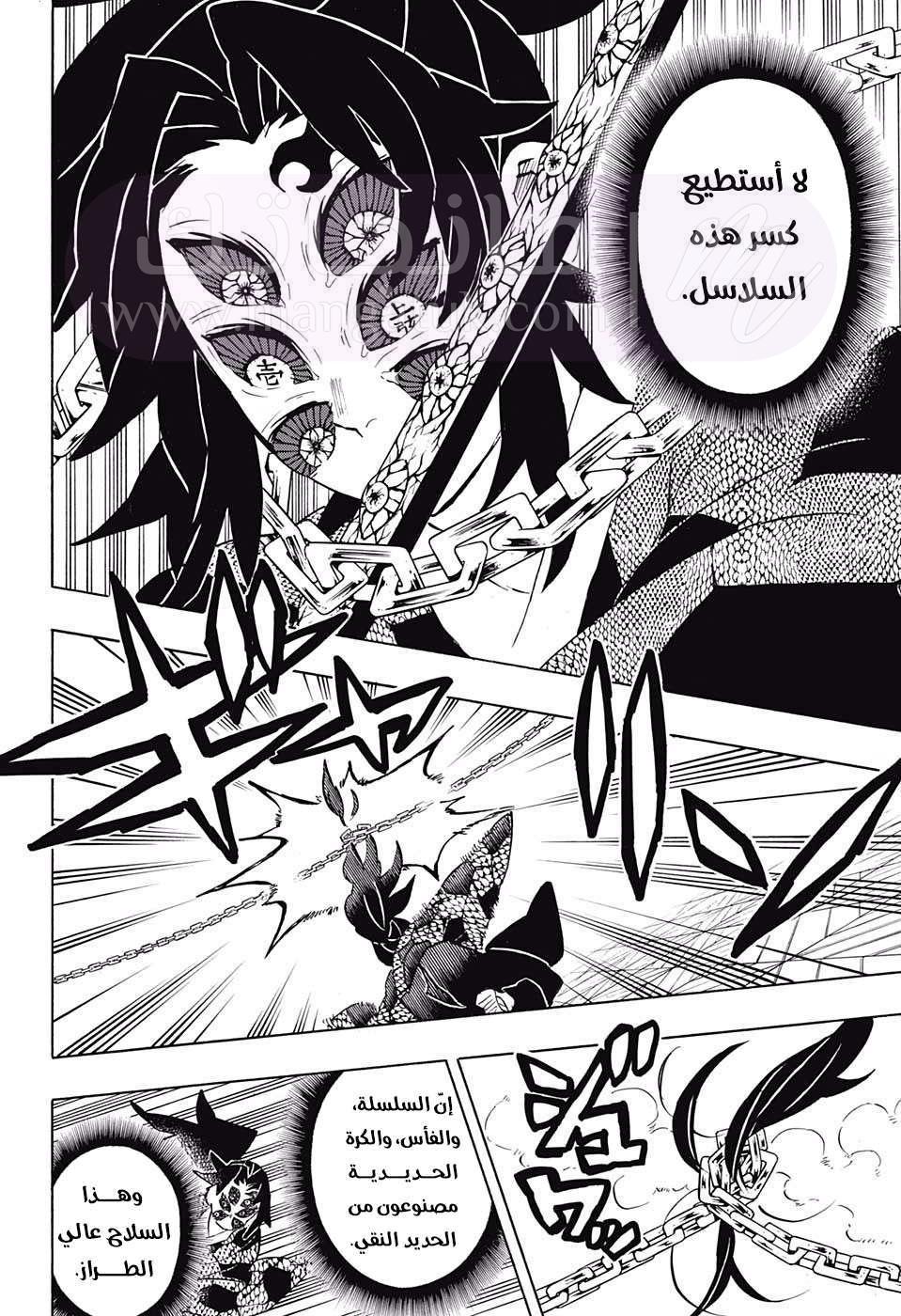 الصفحة 11
