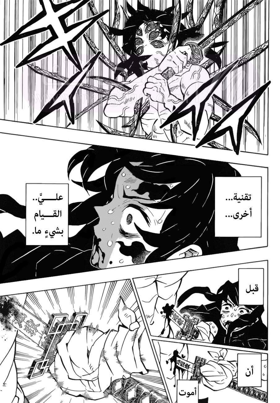 الصفحة 11