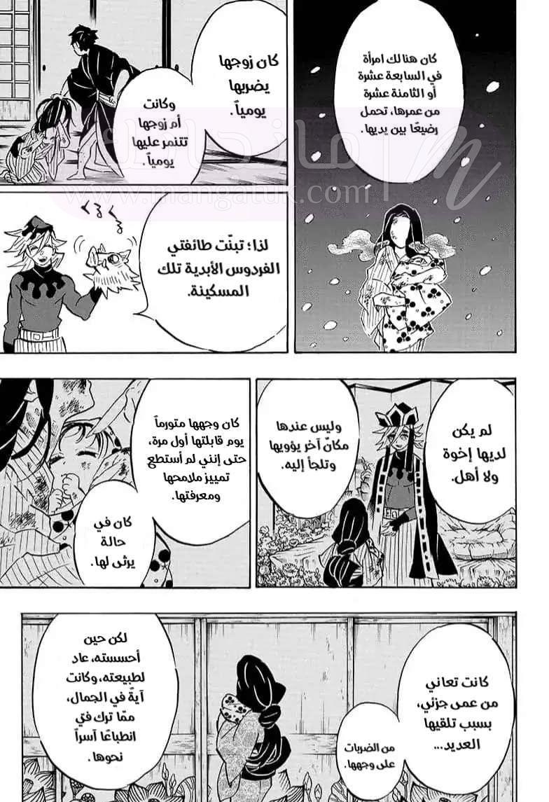 الصفحة 5