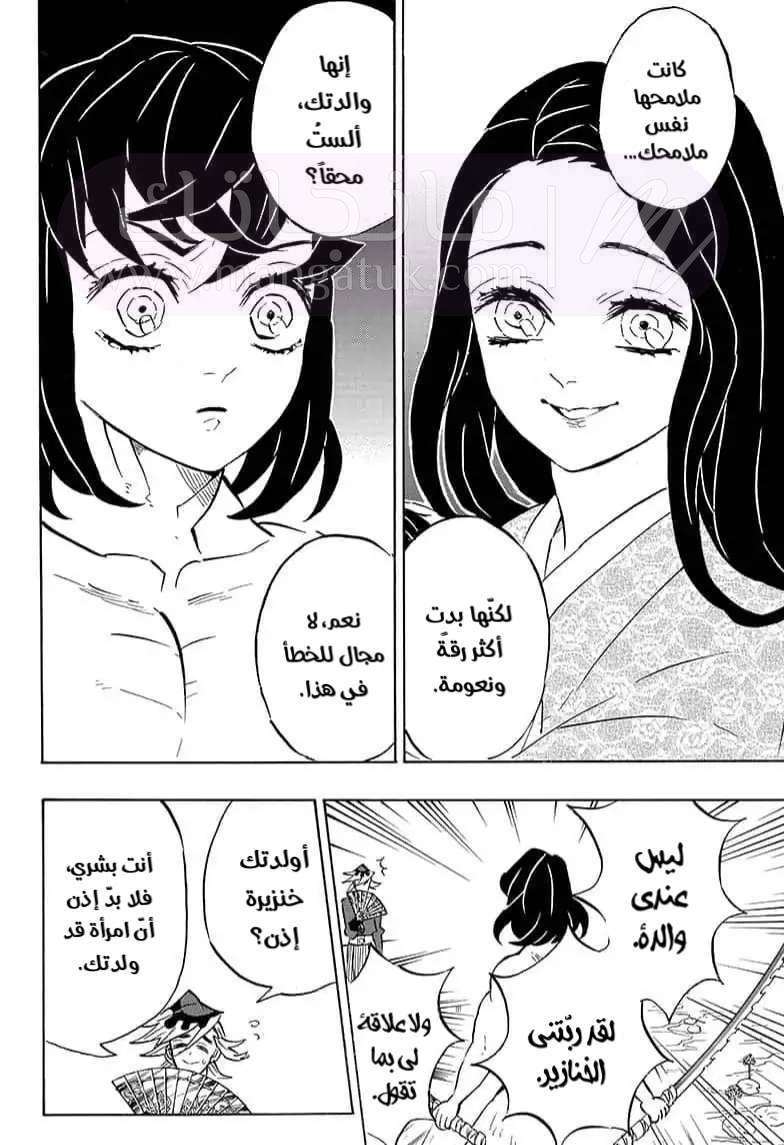 الصفحة 6