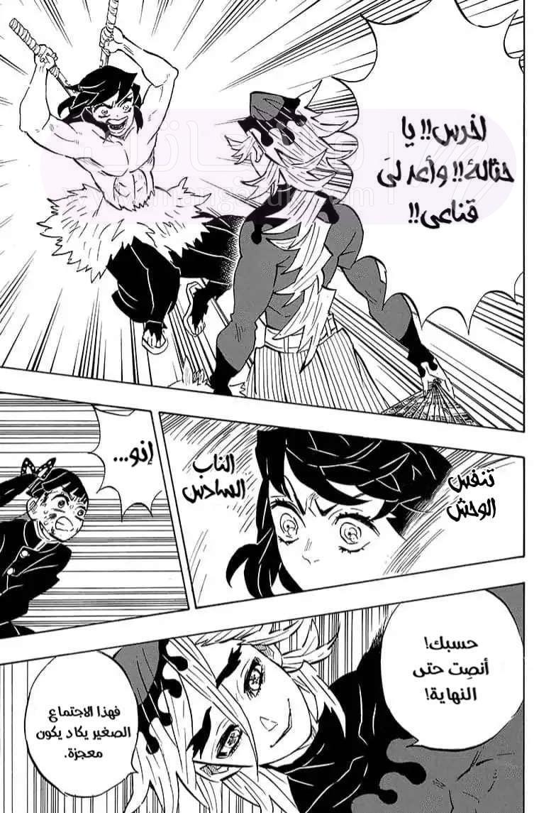 الصفحة 7